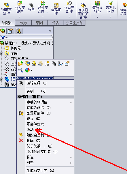 solidworks机械设计培训