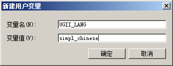 UGNX培训