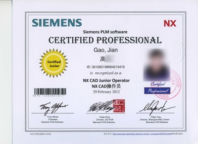 NX CAD证书介绍及样本